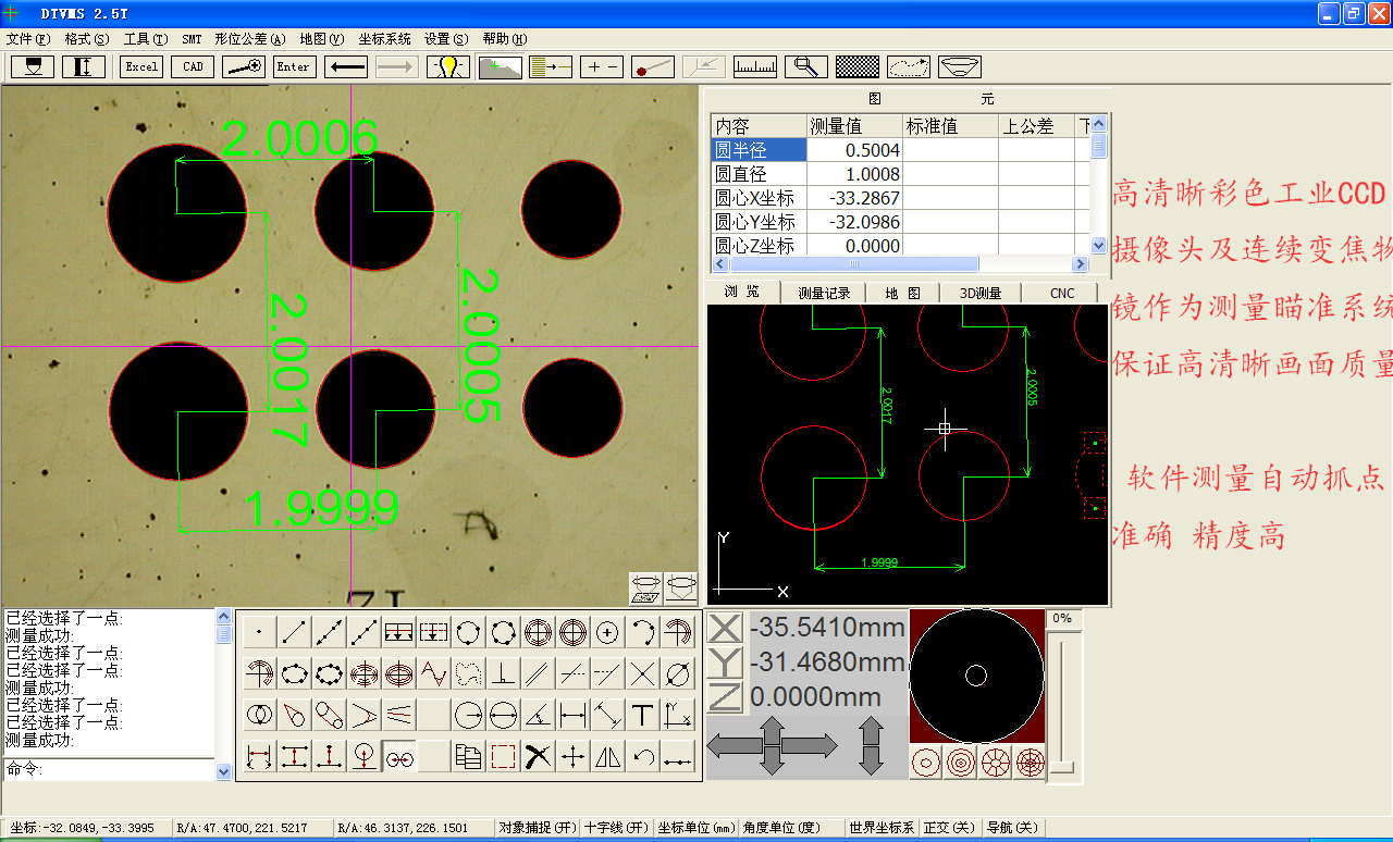 自動(dòng)型影像儀230CNC 自動(dòng)型影像儀230CNC